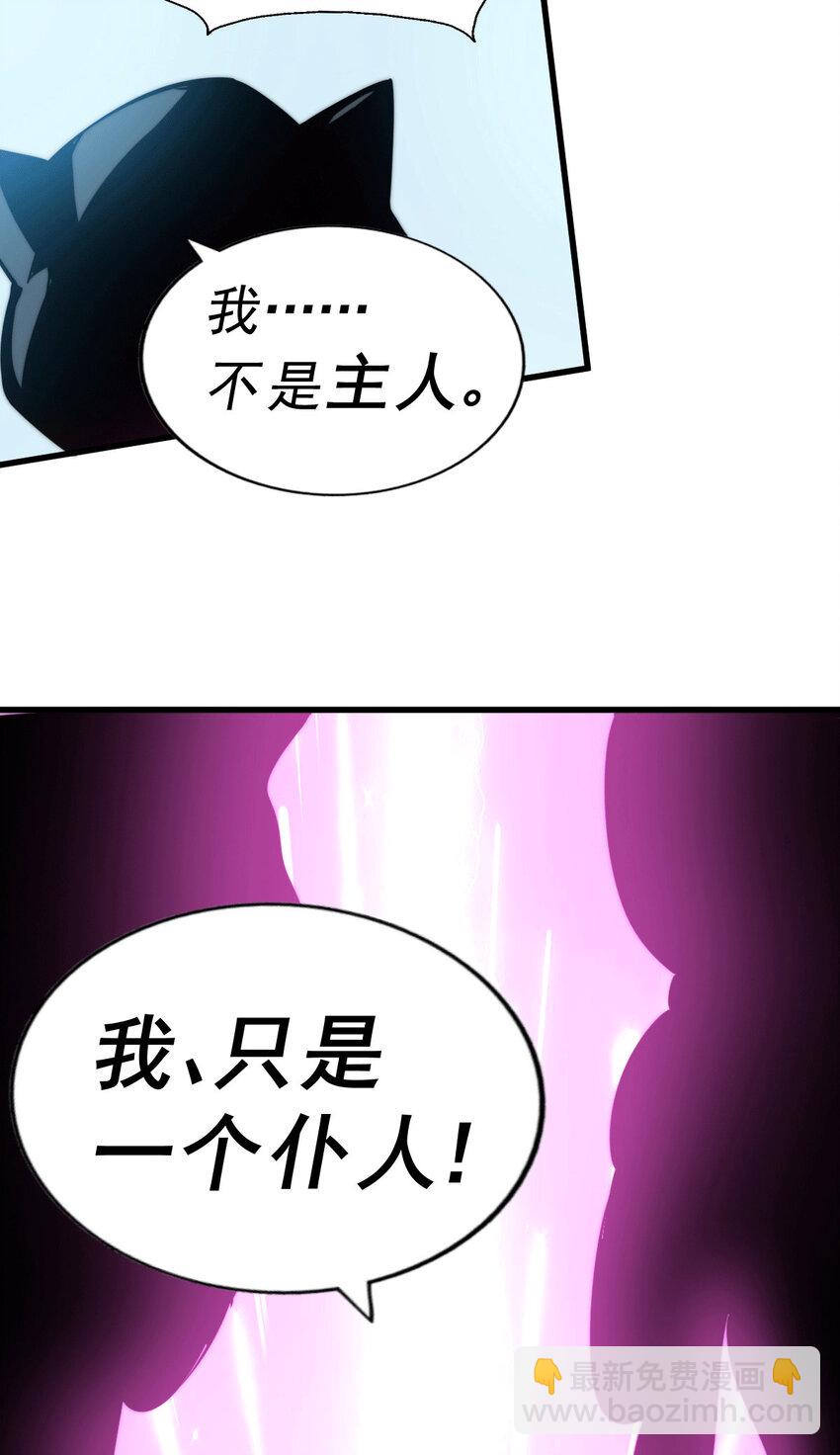 第28话 易先生是神！(1/2)-第30话