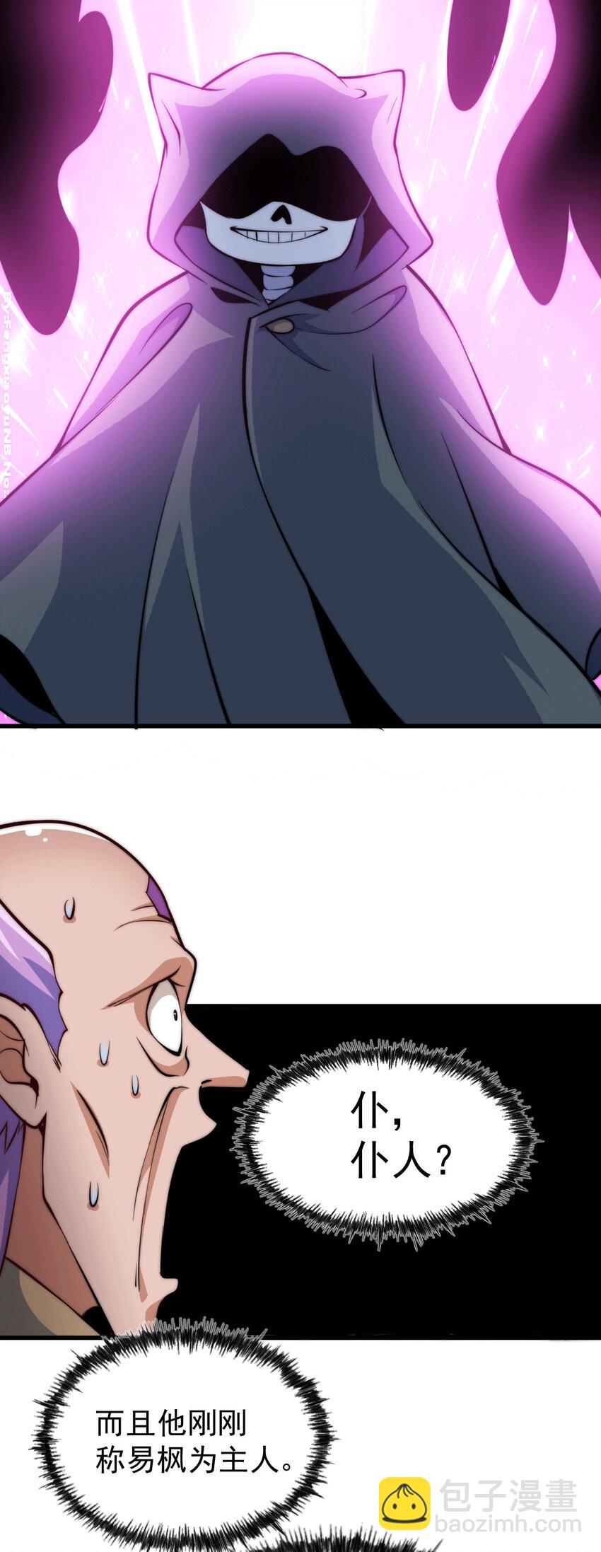 第28话 易先生是神！(1/2)-第30话