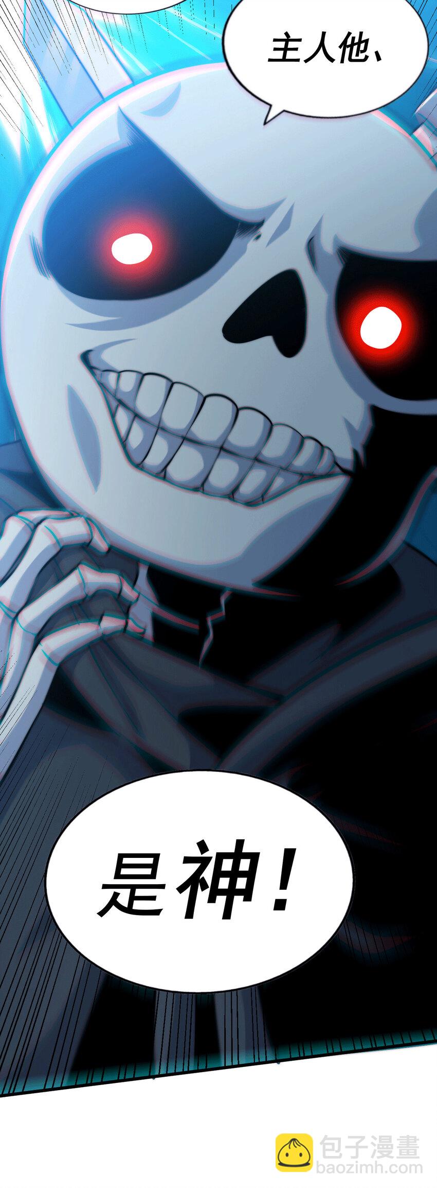 第28话 易先生是神！(1/2)-第30话