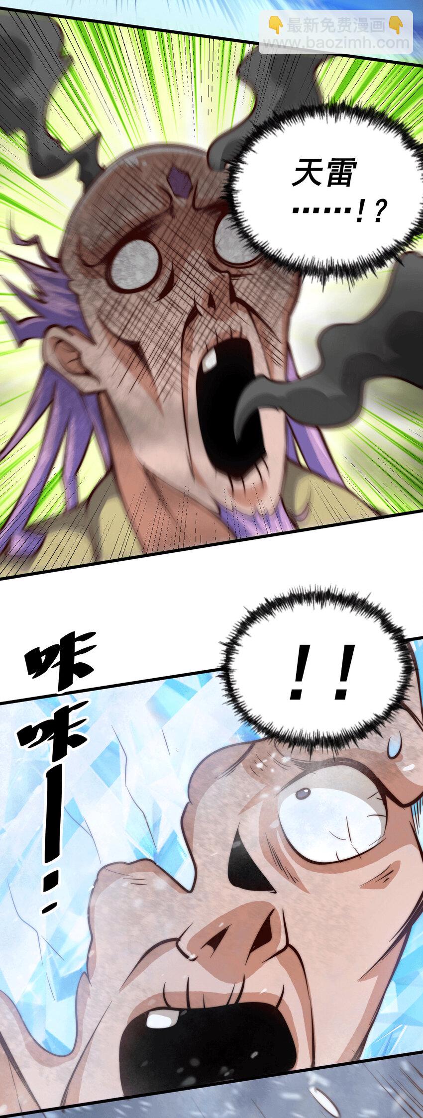 第28话 易先生是神！(1/2)-第30话