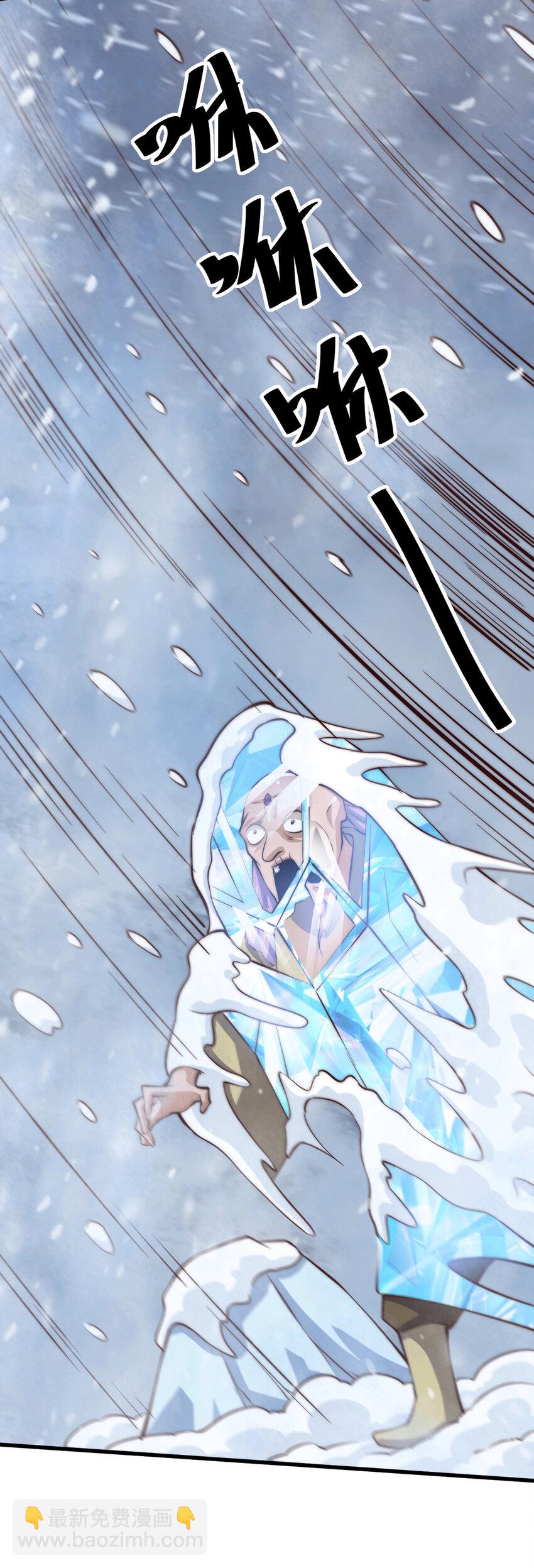 第28话 易先生是神！(1/2)-第30话