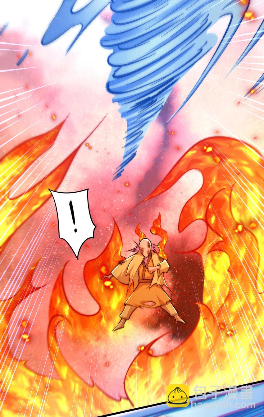 第28话 易先生是神！(1/2)-第30话