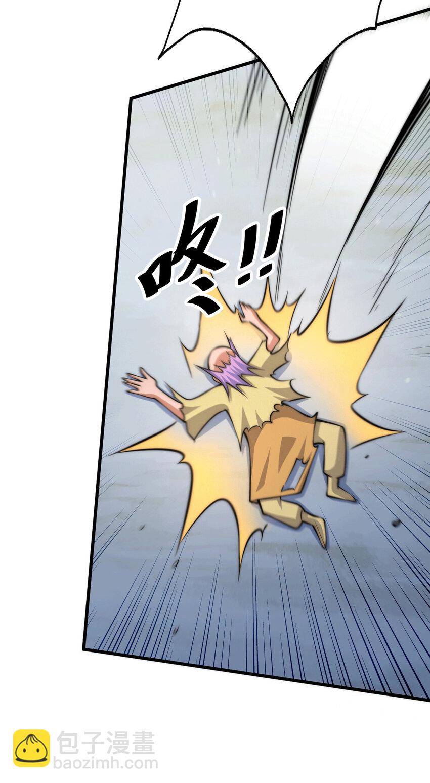 第28话 易先生是神！(1/2)-第30话