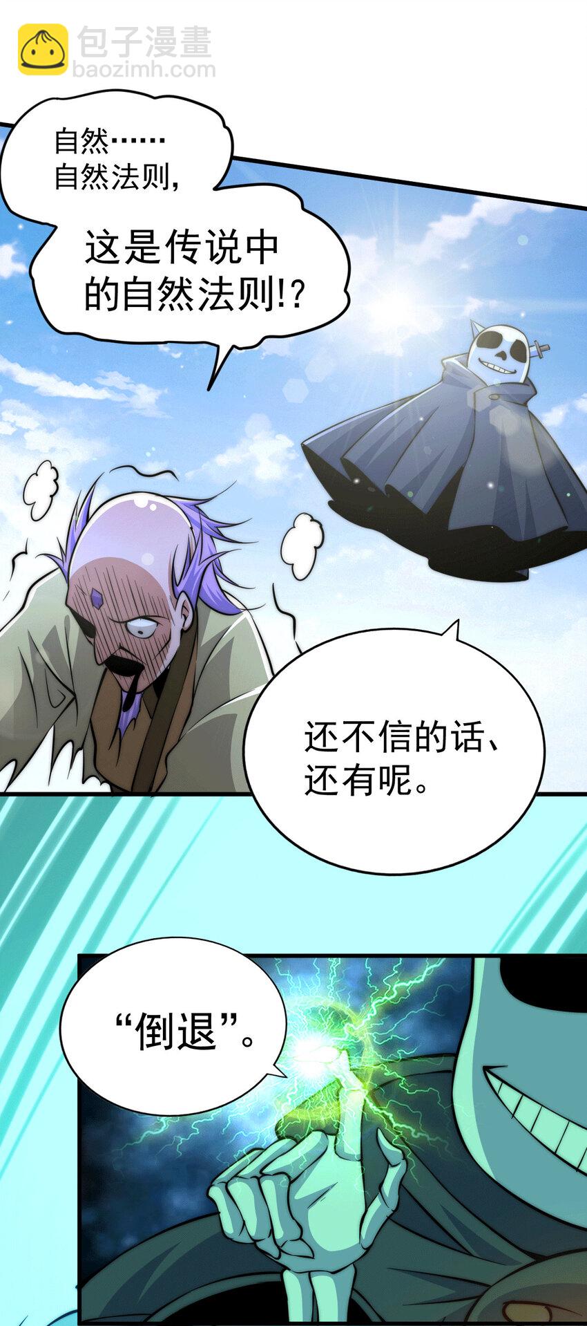 第28话 易先生是神！(1/2)-第30话