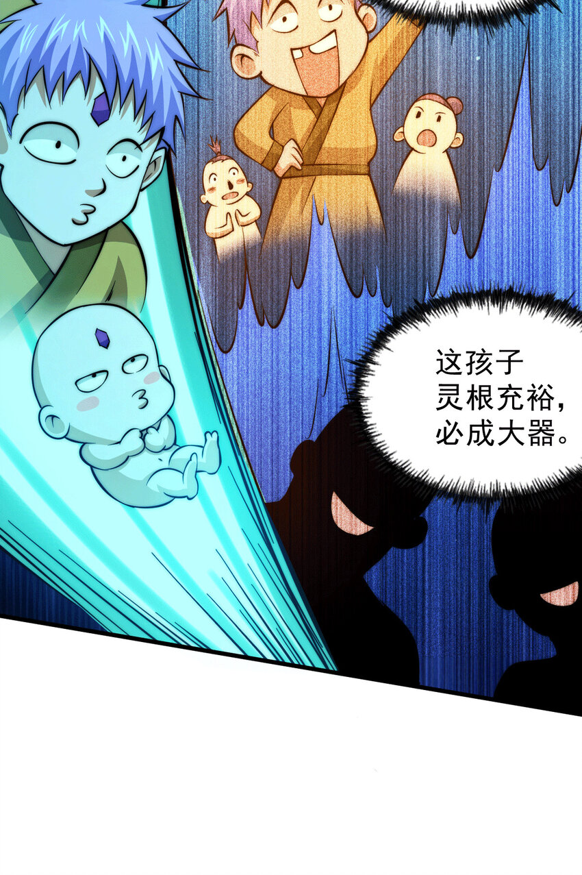 第28话 易先生是神！(1/2)-第30话