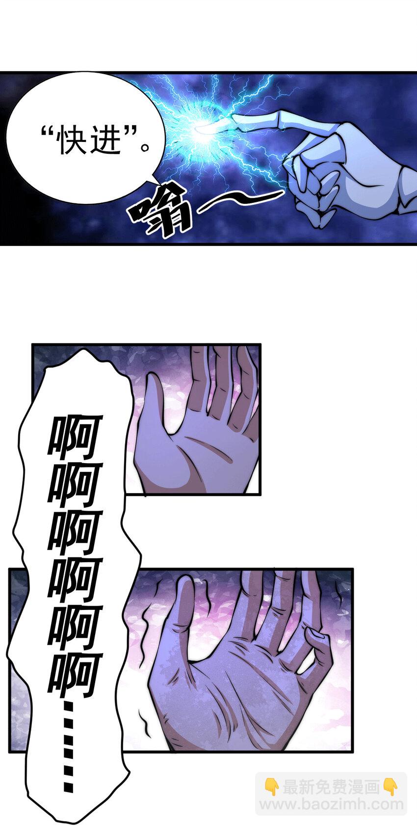 第28话 易先生是神！(1/2)-第30话