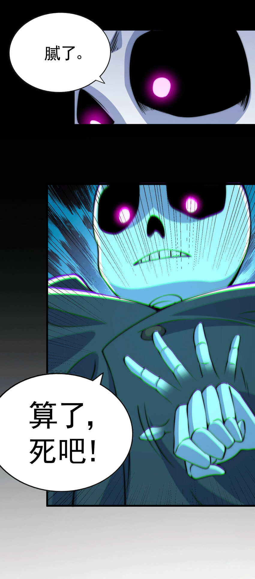 第28话 易先生是神！(1/2)-第30话