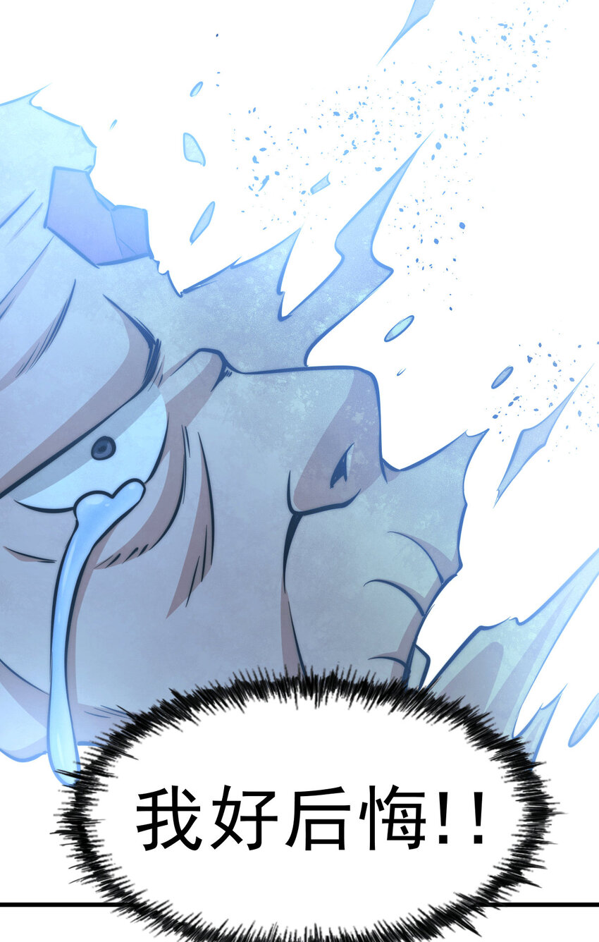 第28话 易先生是神！(1/2)-第30话