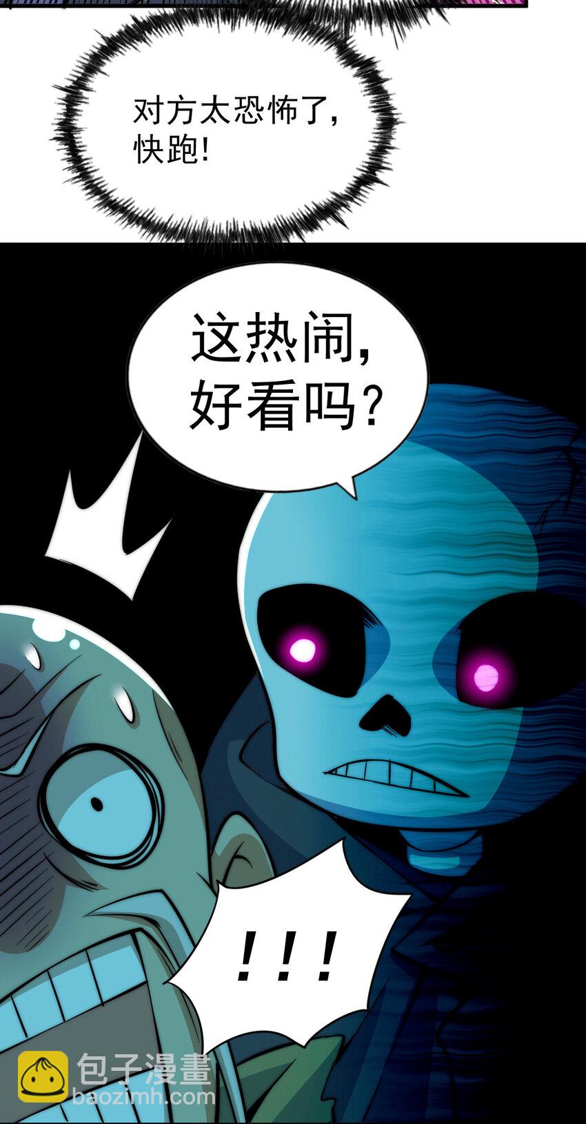 第28话 易先生是神！(1/2)-第30话