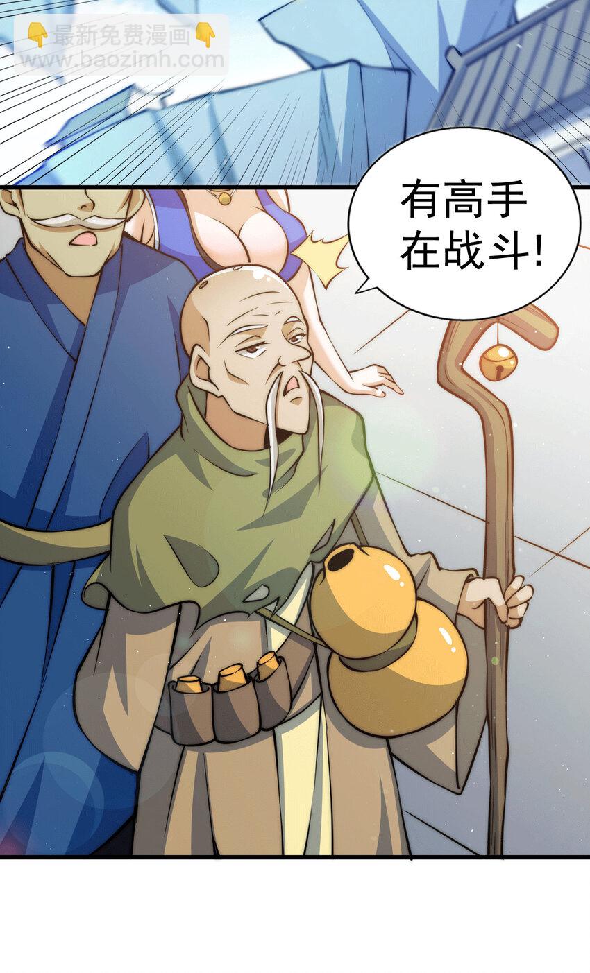 第28话 易先生是神！(1/2)-第30话