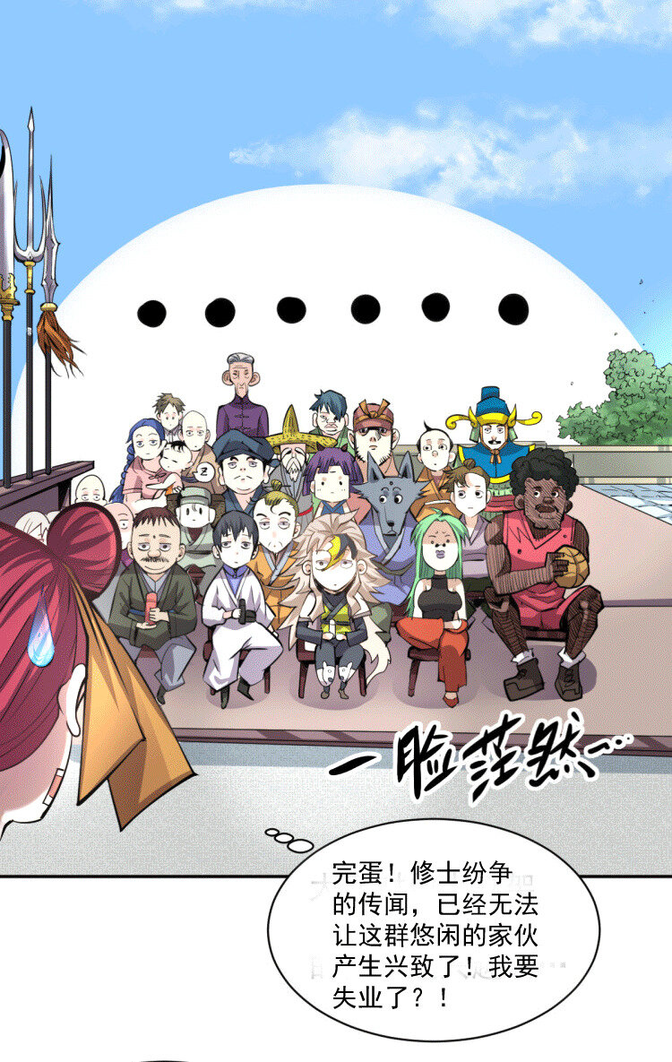 第2话 狼族皇子竟被凡人制服？(1/2)-第4话