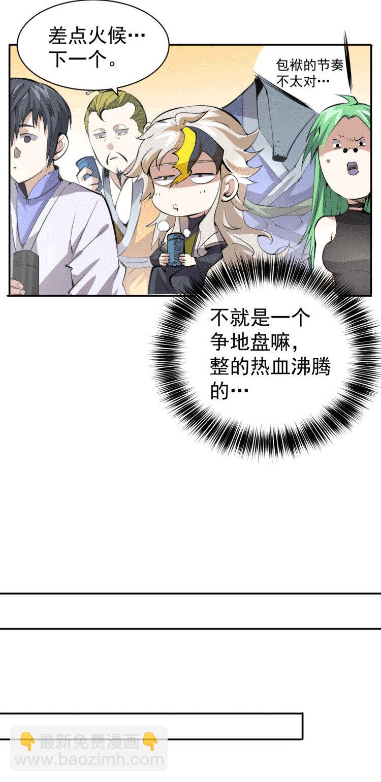 第2话 狼族皇子竟被凡人制服？(1/2)-第4话