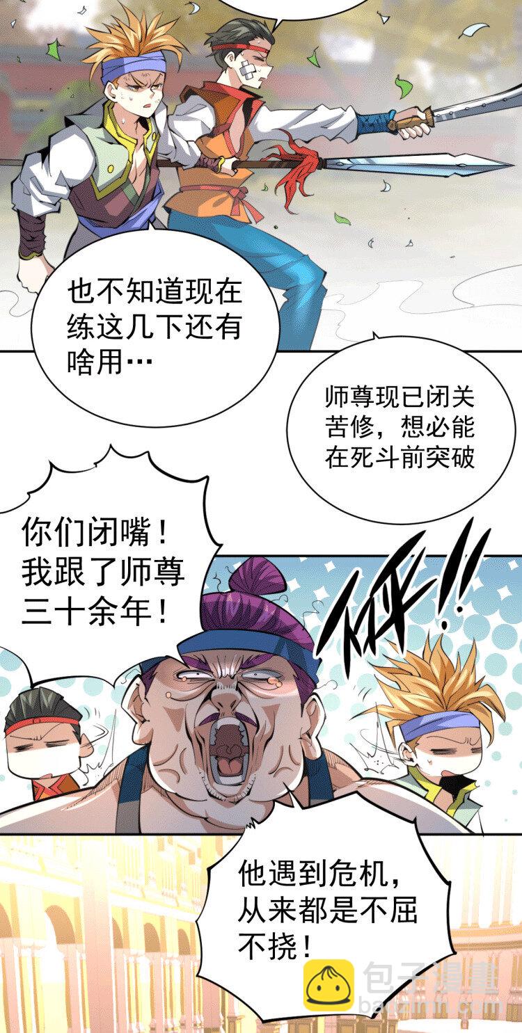 第2话 狼族皇子竟被凡人制服？(1/2)-第4话