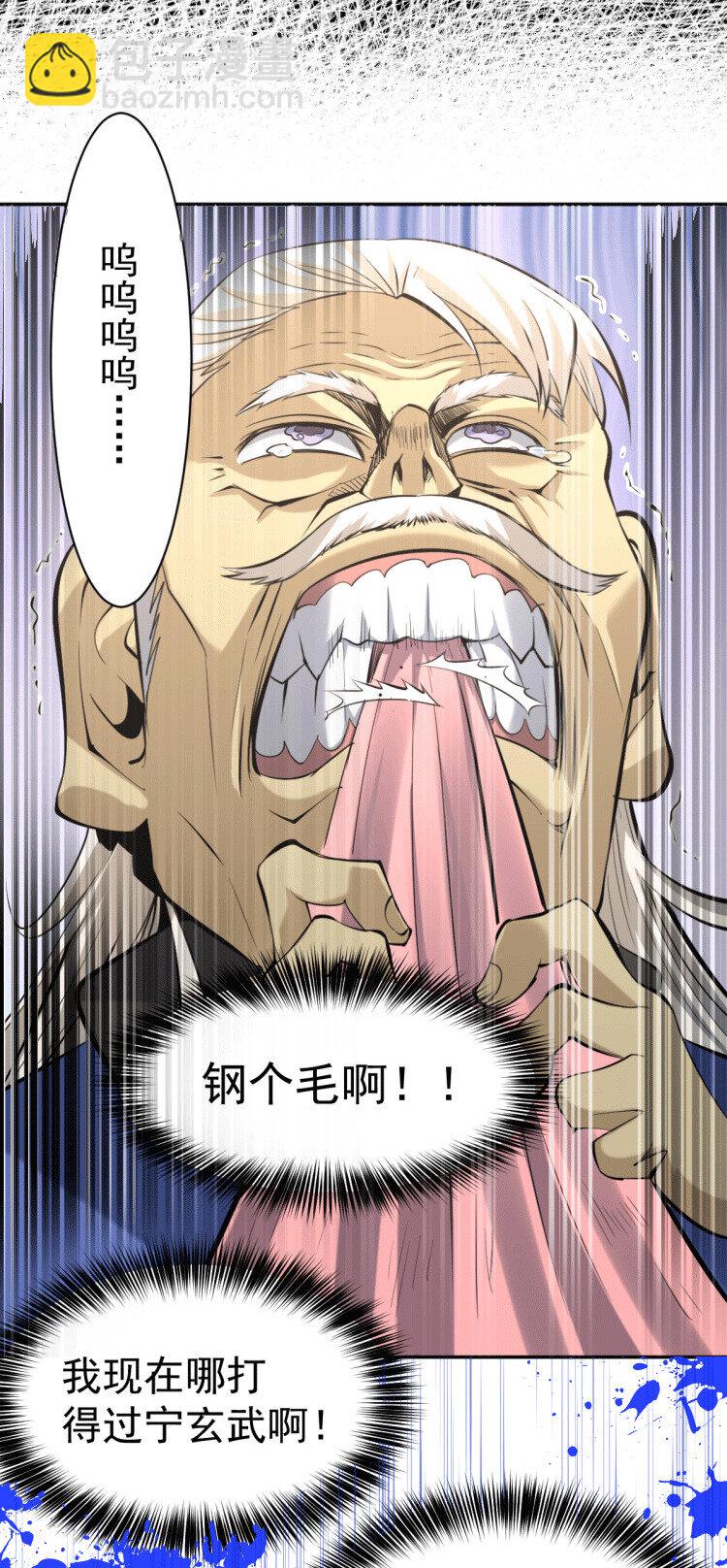 第2话 狼族皇子竟被凡人制服？(1/2)-第4话