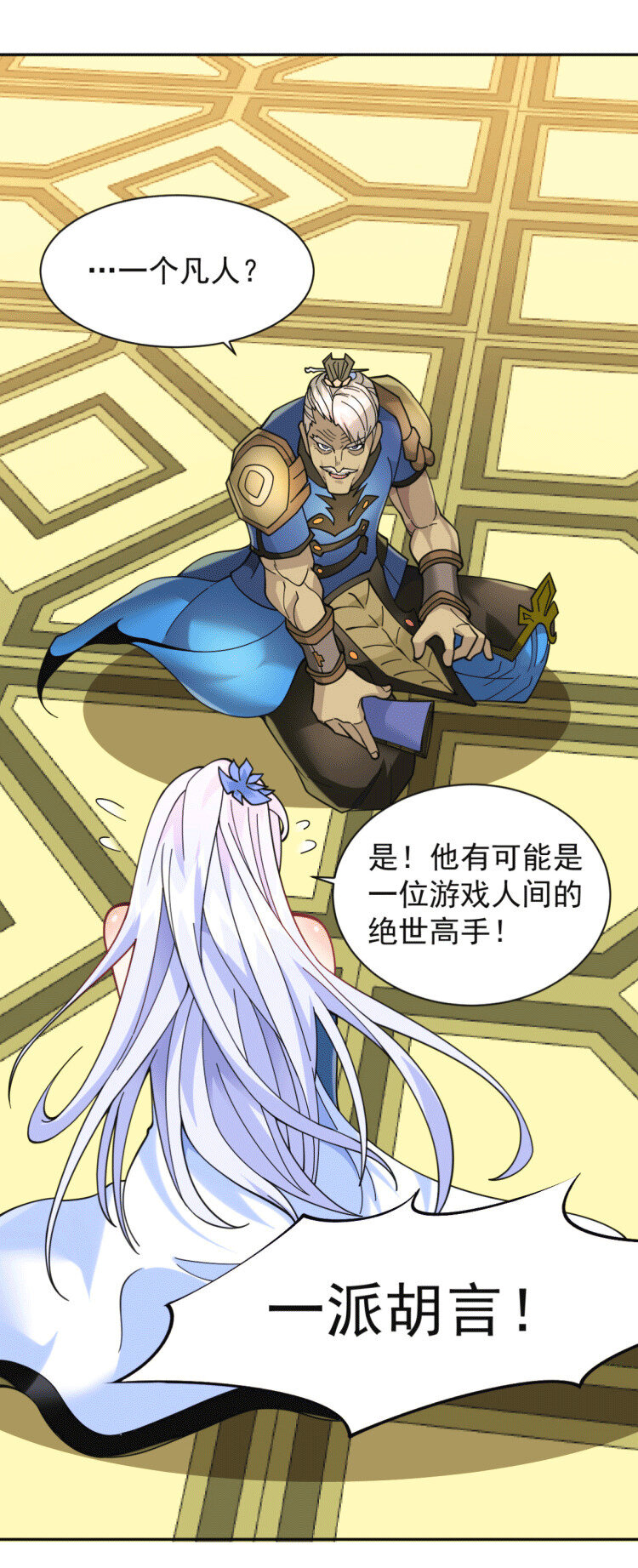 第2话 狼族皇子竟被凡人制服？(1/2)-第4话