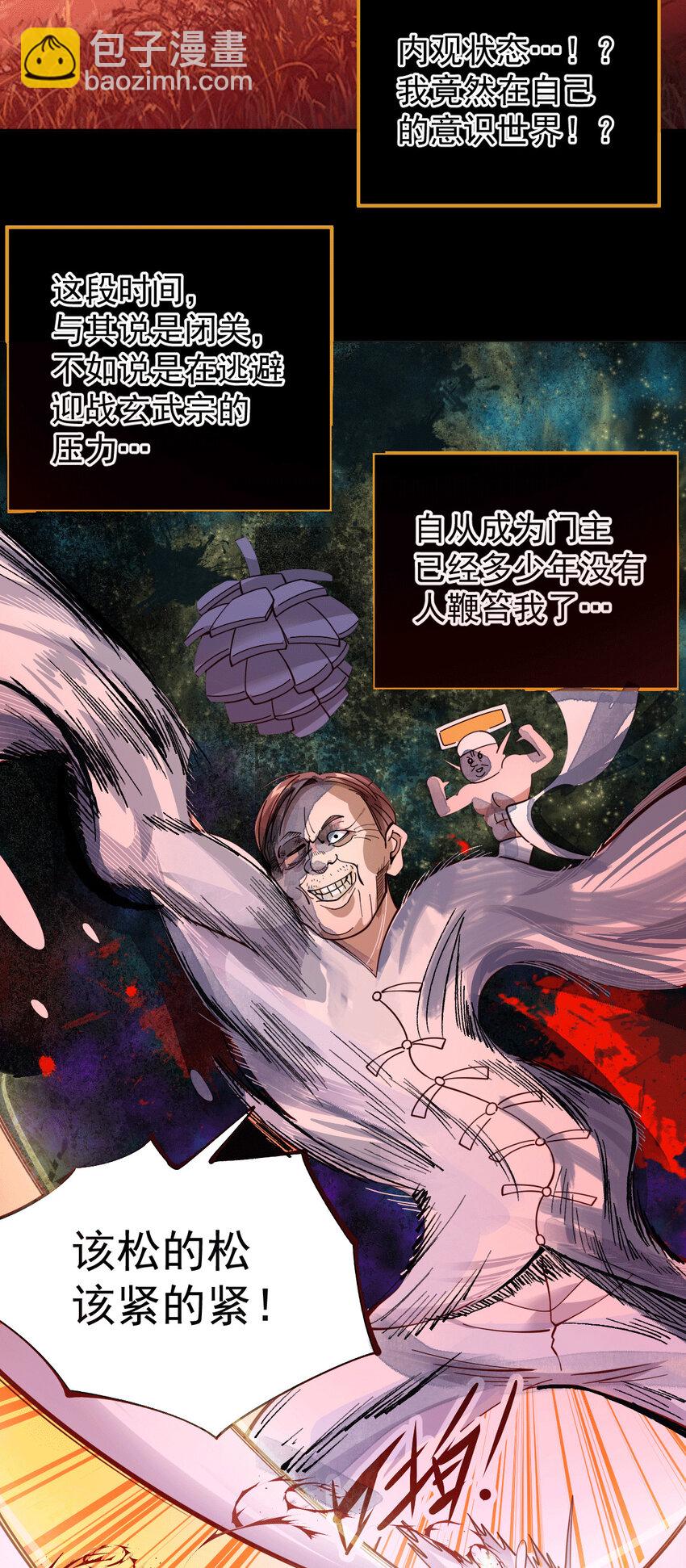 第2话 狼族皇子竟被凡人制服？(1/2)-第4话