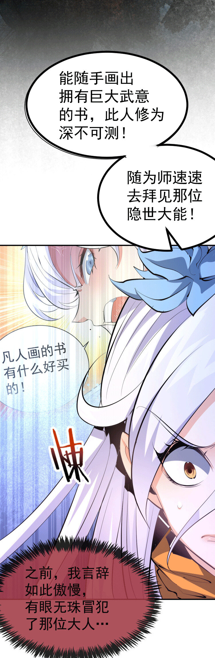 第2话 狼族皇子竟被凡人制服？(1/2)-第4话