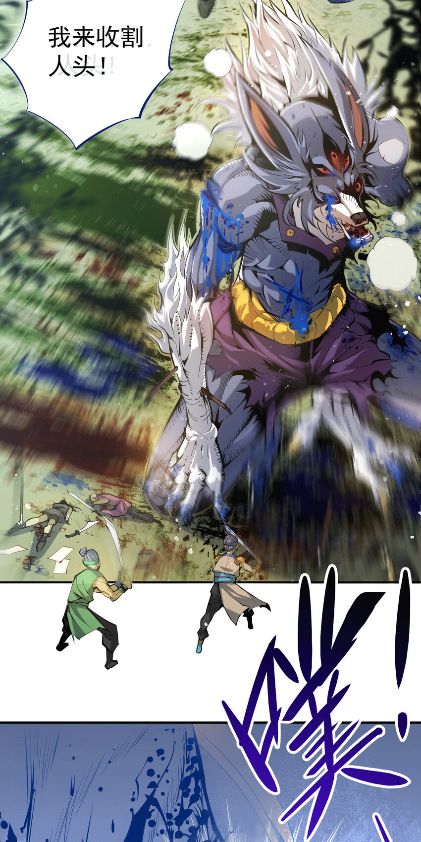 第2话 狼族皇子竟被凡人制服？(1/2)-第4话