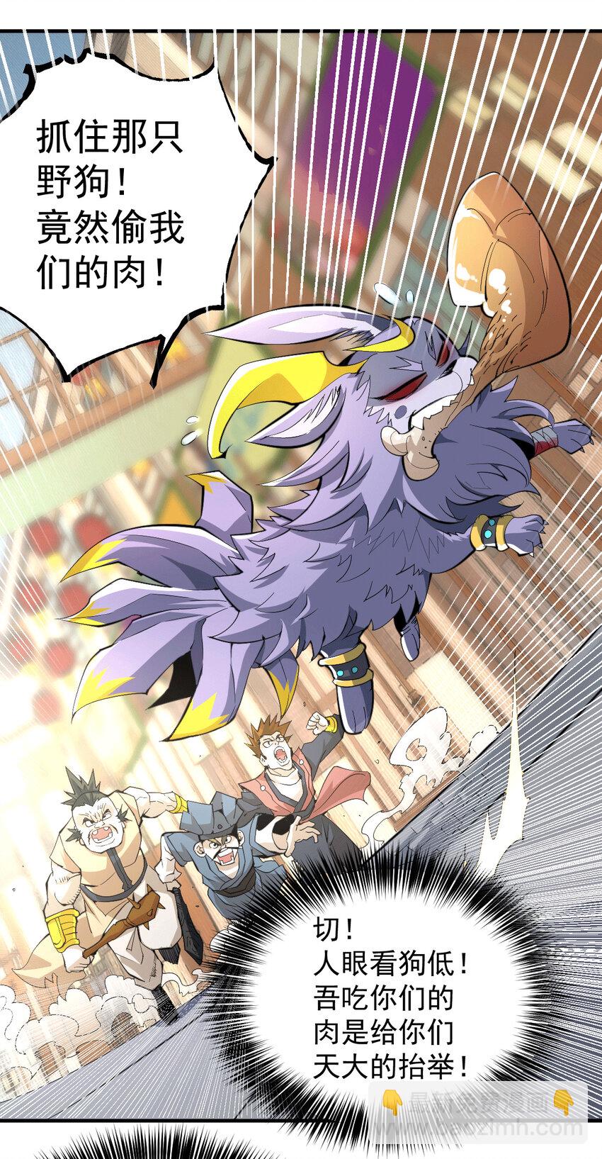 第2话 狼族皇子竟被凡人制服？(1/2)-第4话