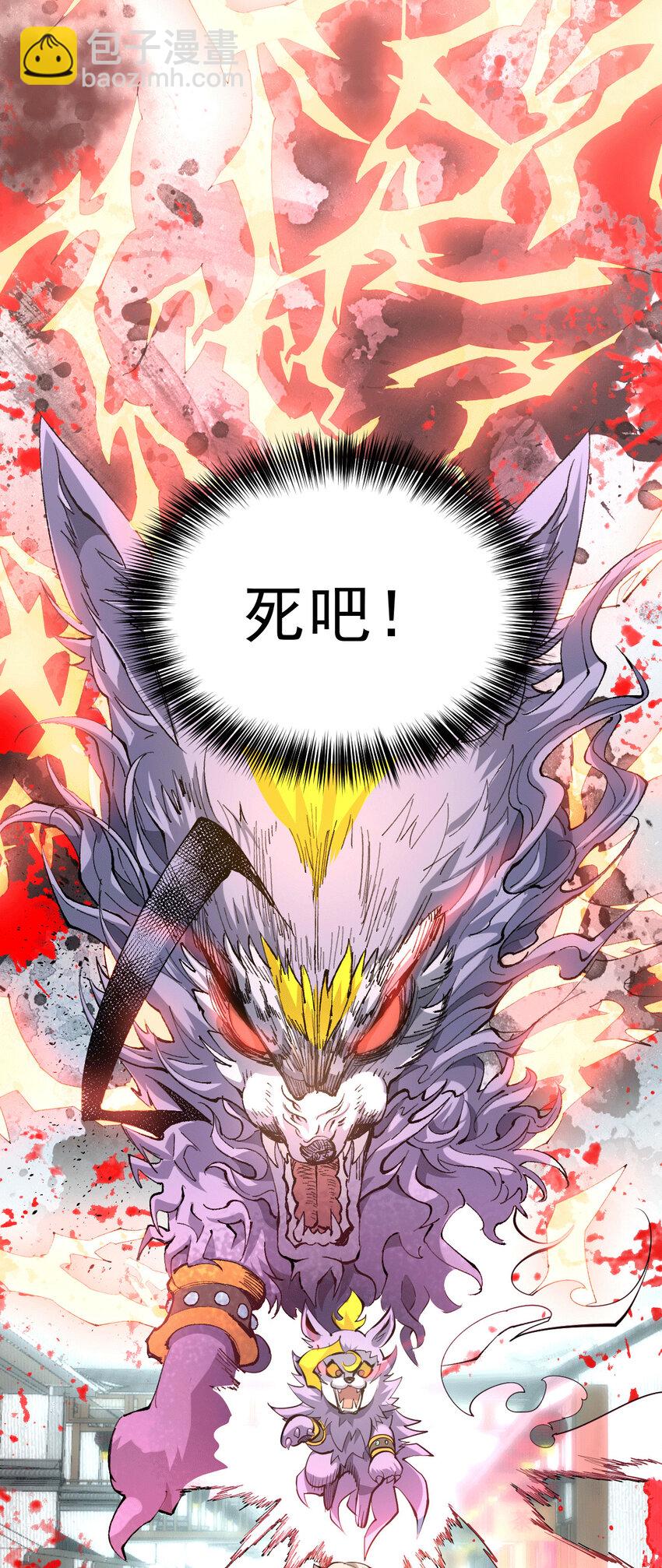 第2话 狼族皇子竟被凡人制服？(1/2)-第4话