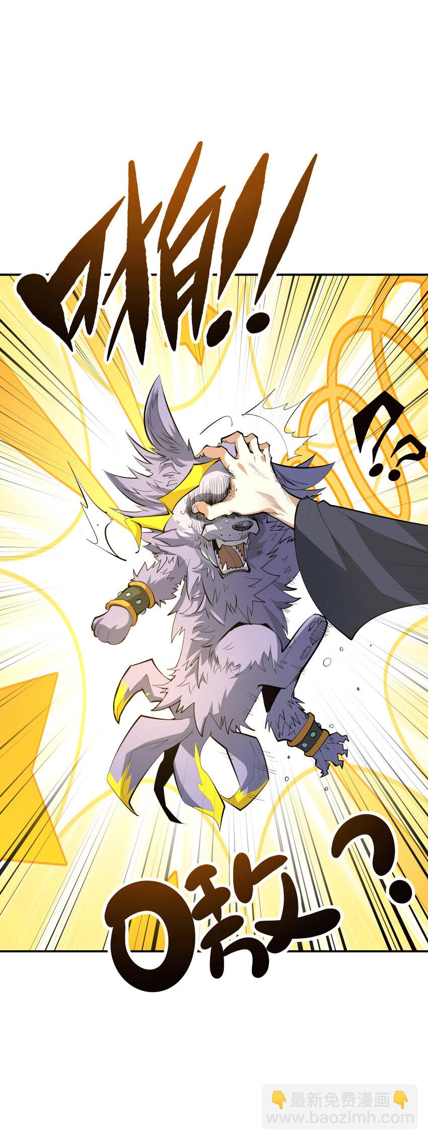 第2话 狼族皇子竟被凡人制服？(1/2)-第4话