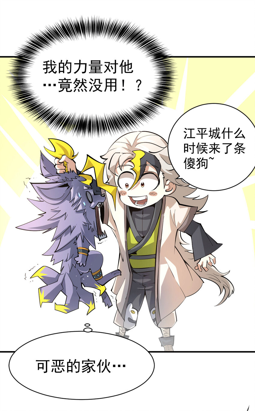 第2话 狼族皇子竟被凡人制服？(1/2)-第4话