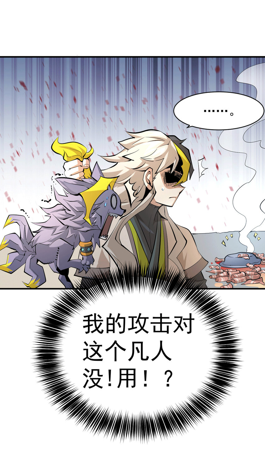 第2话 狼族皇子竟被凡人制服？(1/2)-第4话