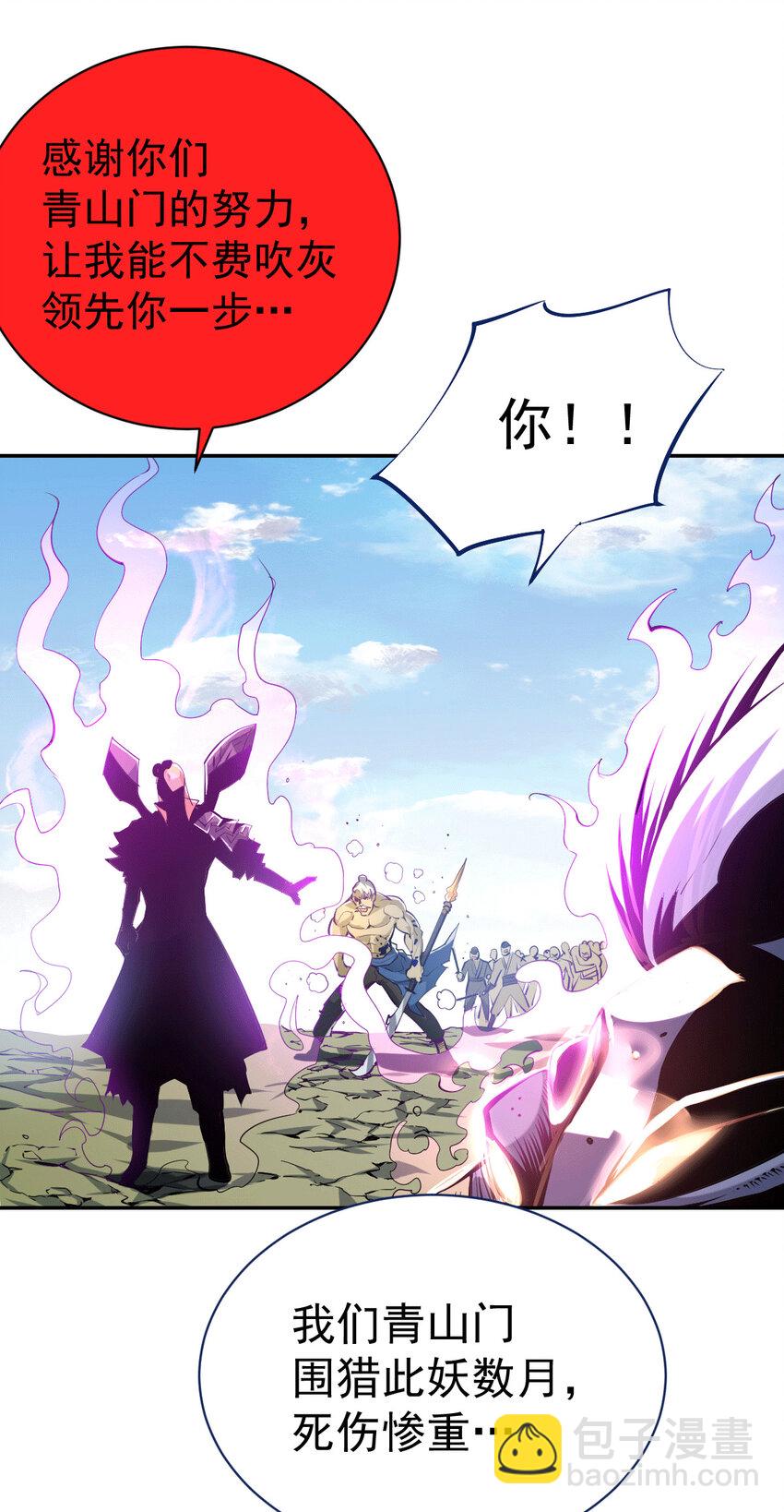 第2话 狼族皇子竟被凡人制服？(1/2)-第4话