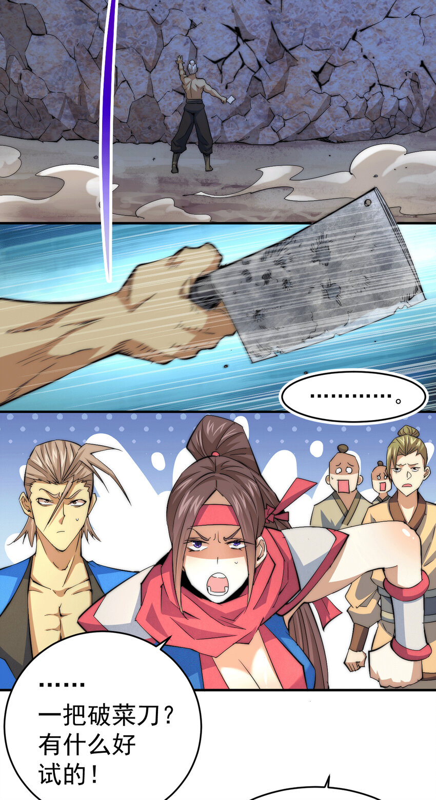 第4话 是流星？！许个愿~-第6话