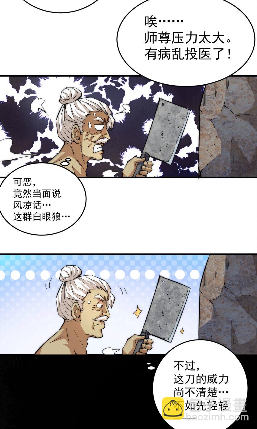 第4话 是流星？！许个愿~-第6话