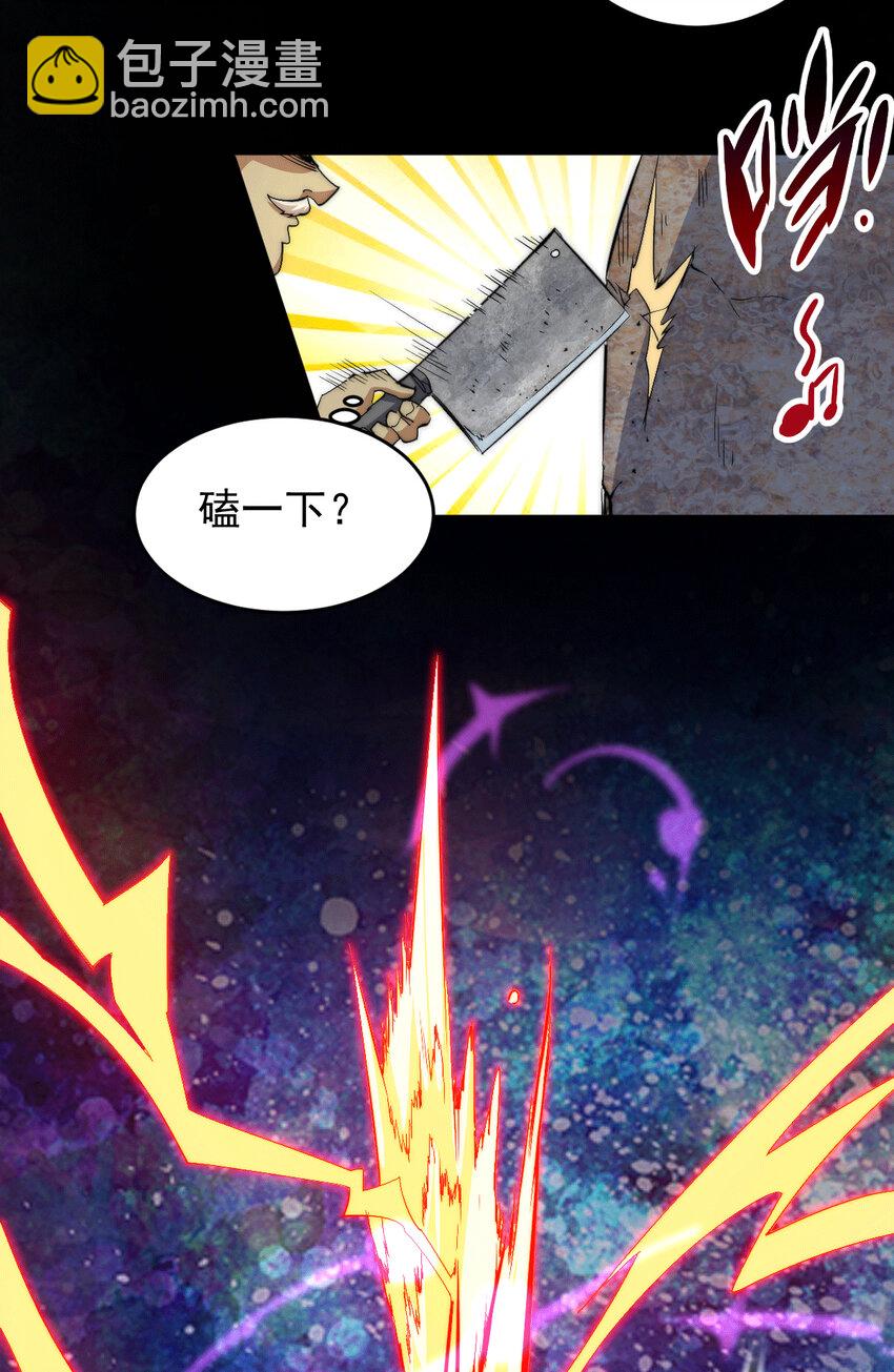 第4话 是流星？！许个愿~-第6话