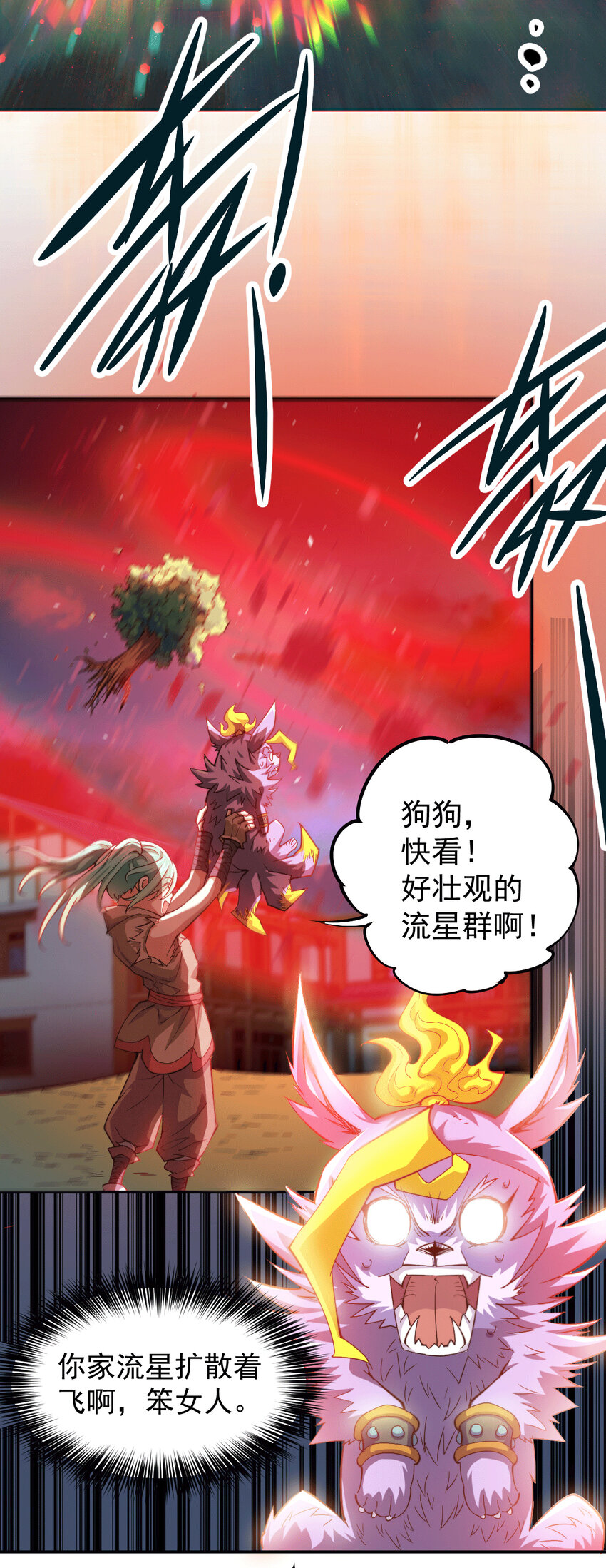 第4话 是流星？！许个愿~-第6话