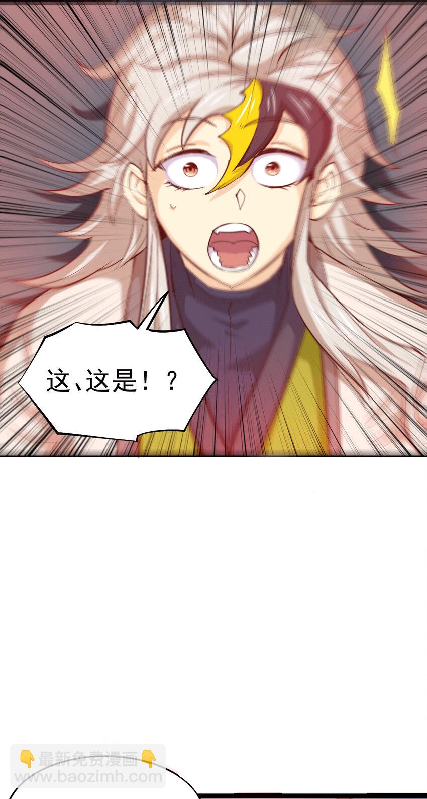 第4话 是流星？！许个愿~-第6话