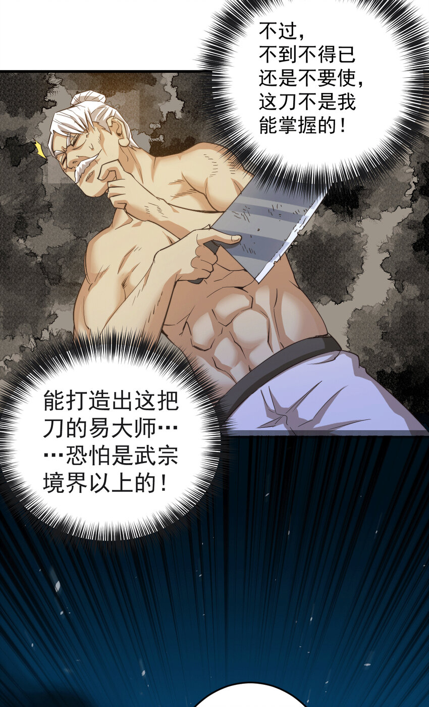 第4话 是流星？！许个愿~-第6话