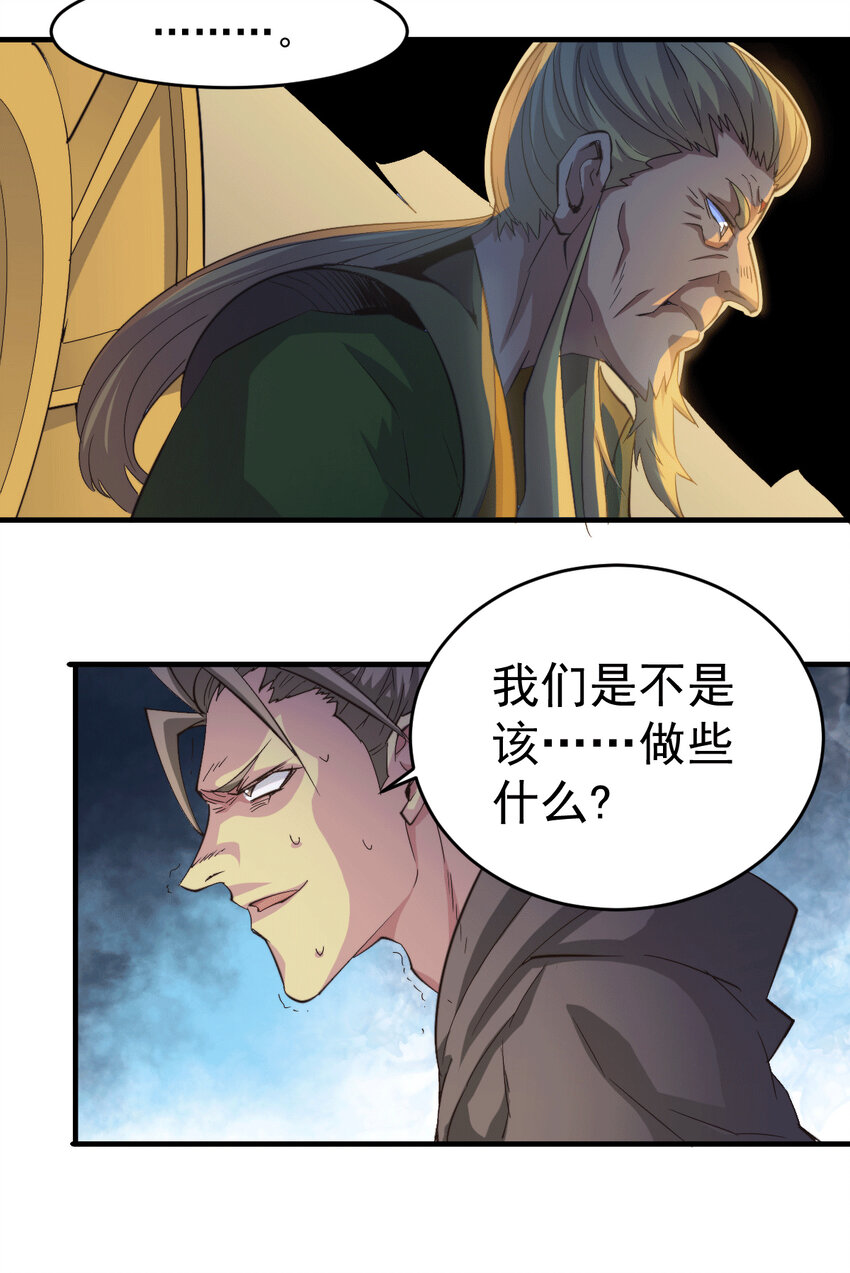 第4话 是流星？！许个愿~-第6话