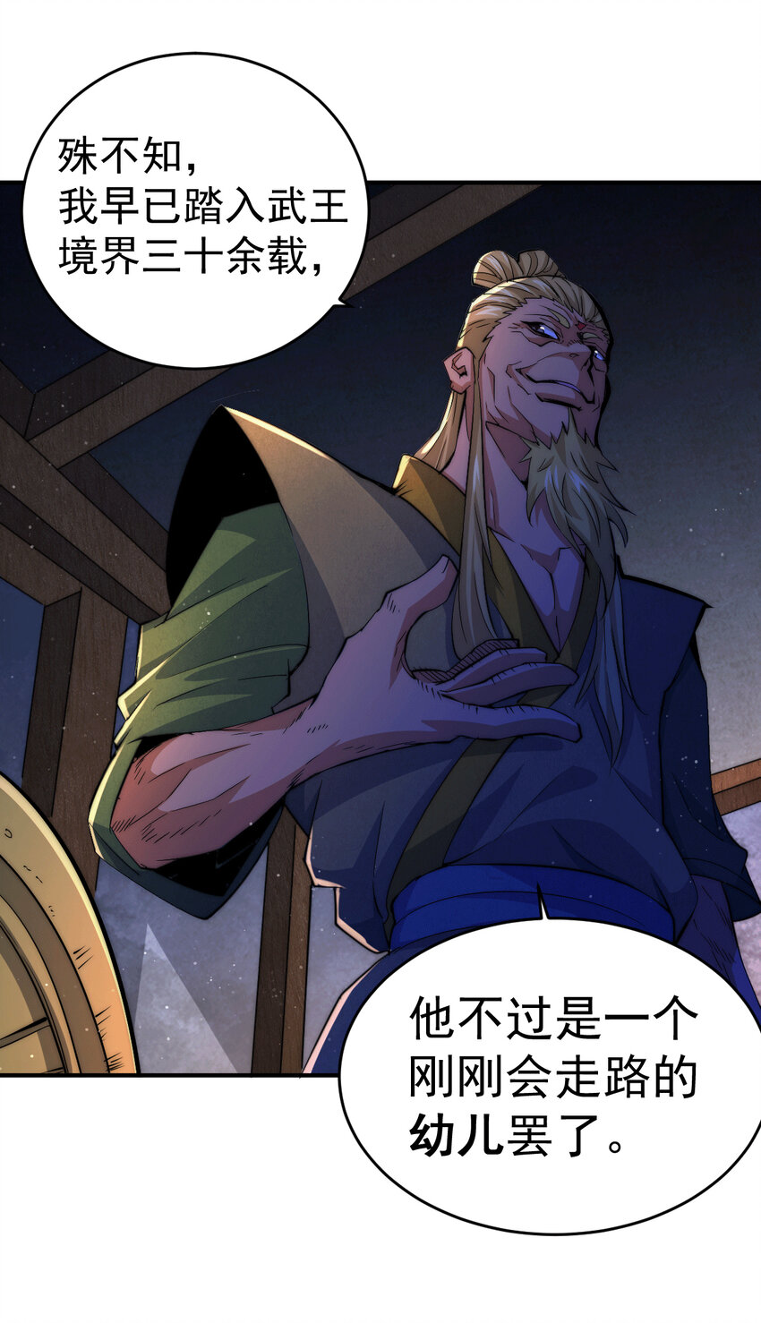 第4话 是流星？！许个愿~-第6话