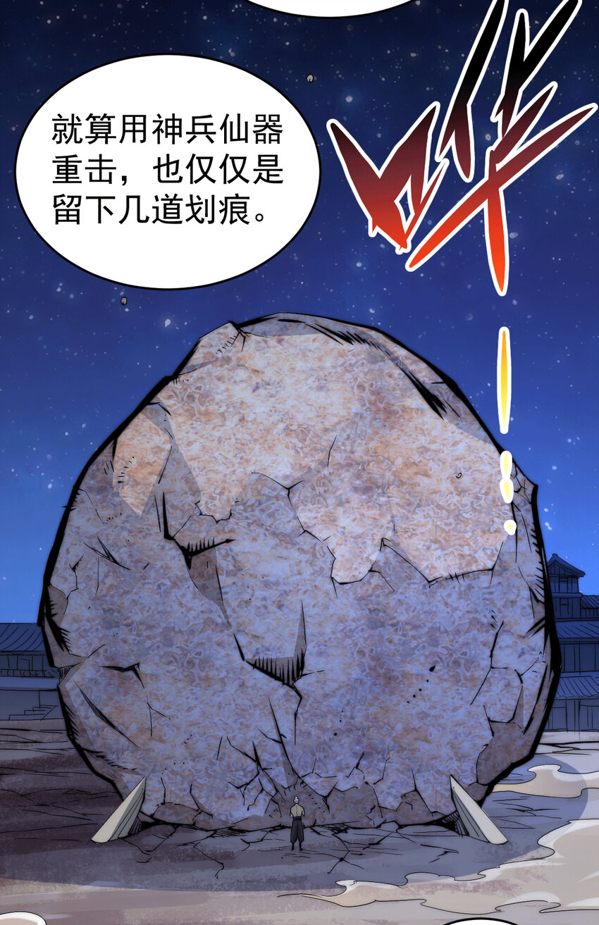 第4话 是流星？！许个愿~-第6话