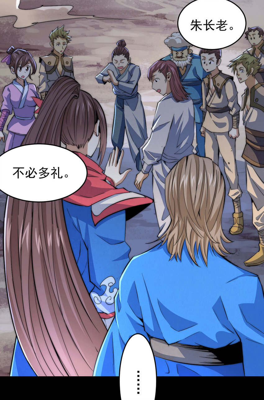 第4话 是流星？！许个愿~-第6话