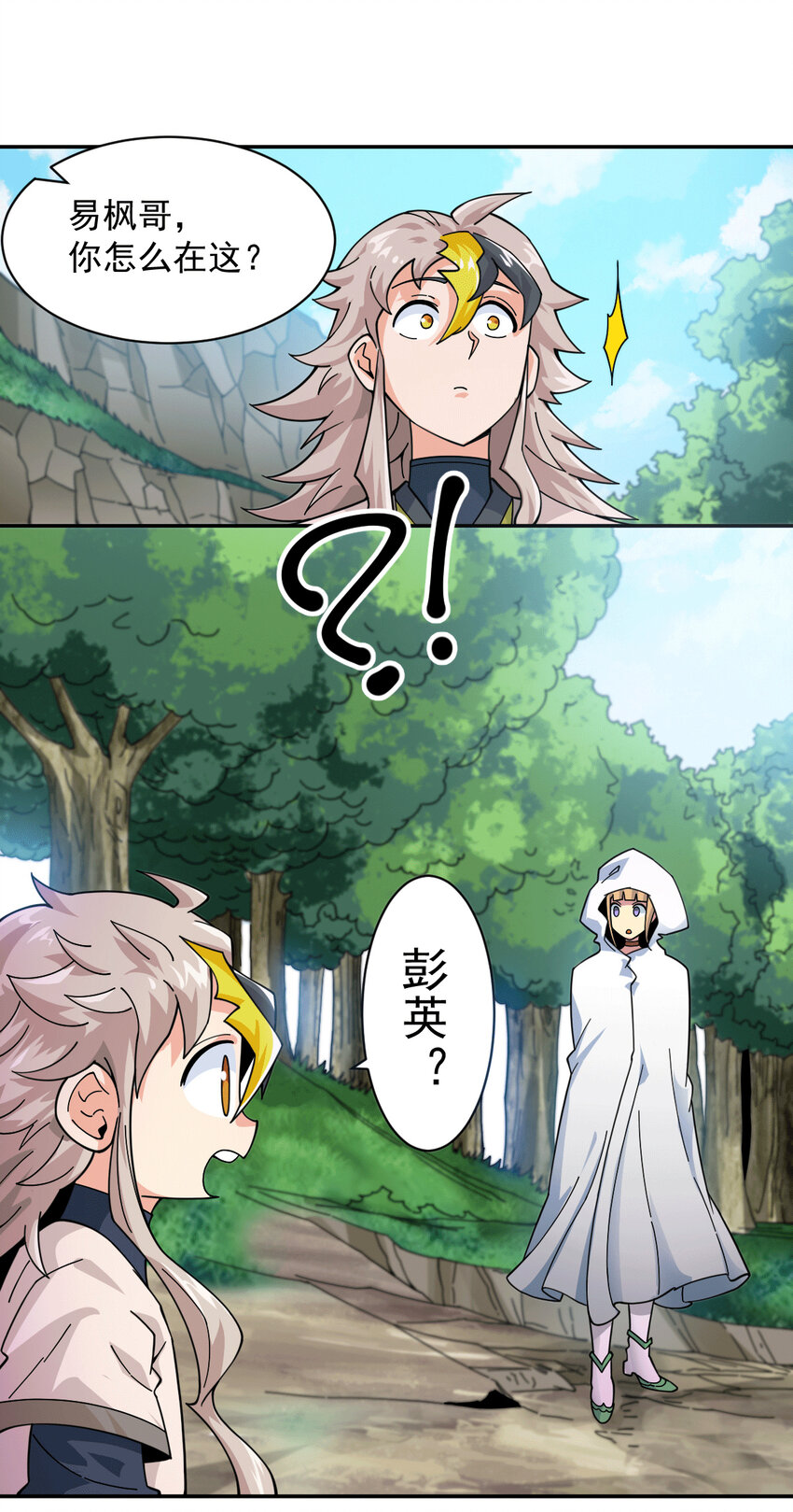 第6话 滴&mdash;&mdash;好人卡送达-第8话