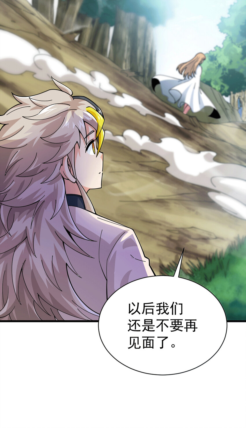 第6话 滴&mdash;&mdash;好人卡送达-第8话