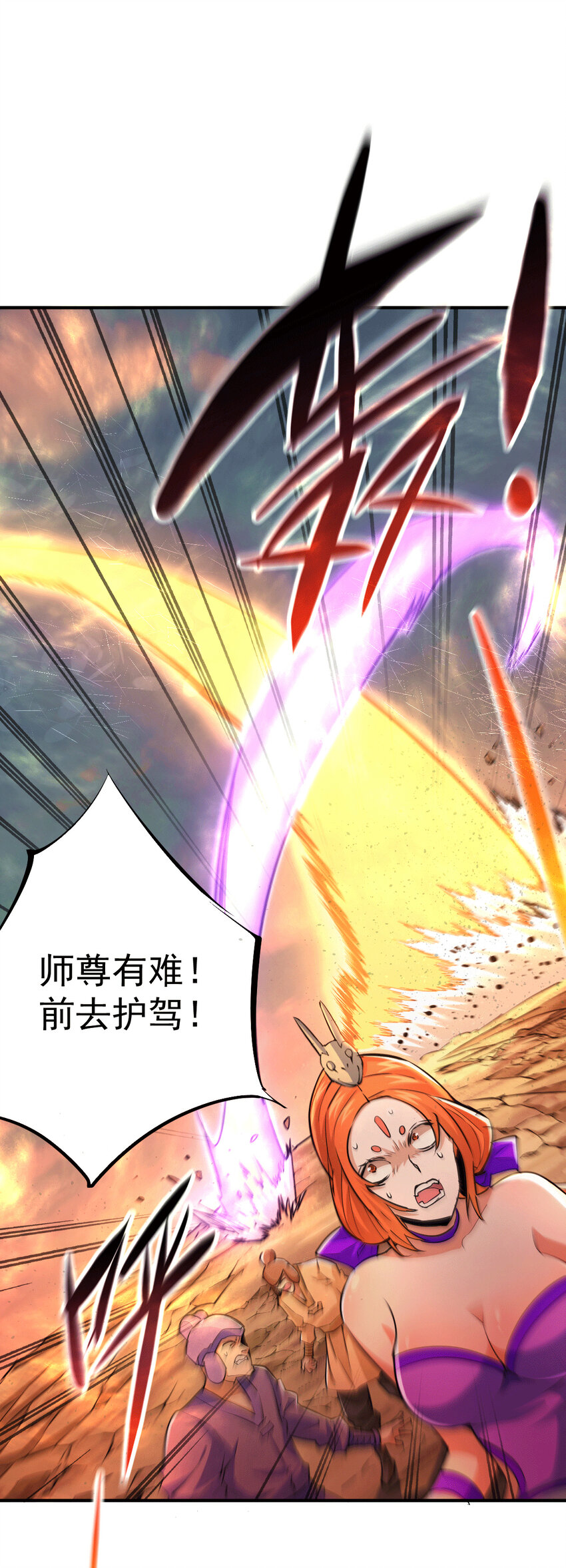 第6话 滴&mdash;&mdash;好人卡送达-第8话