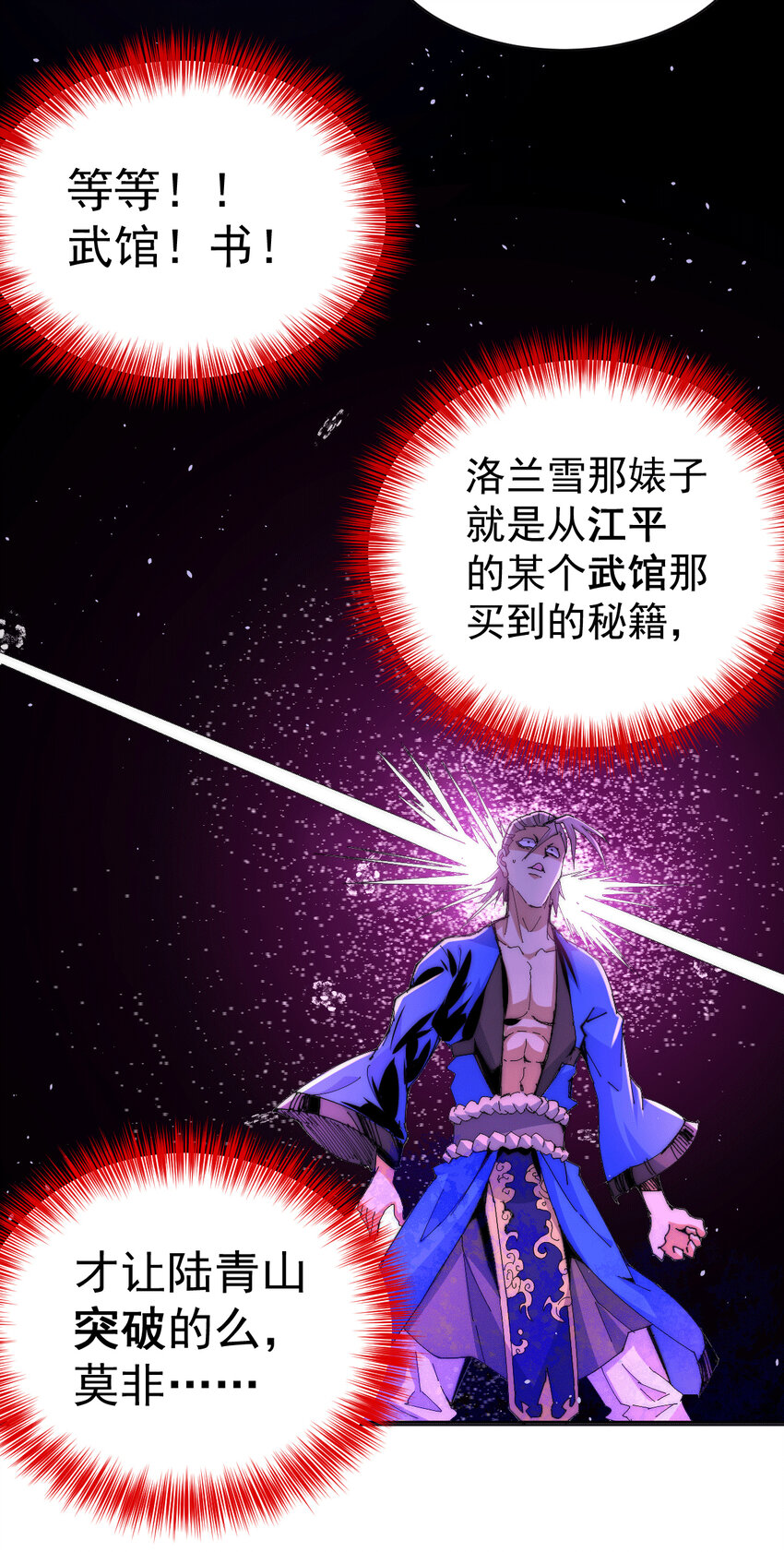 第6话 滴&mdash;&mdash;好人卡送达-第8话