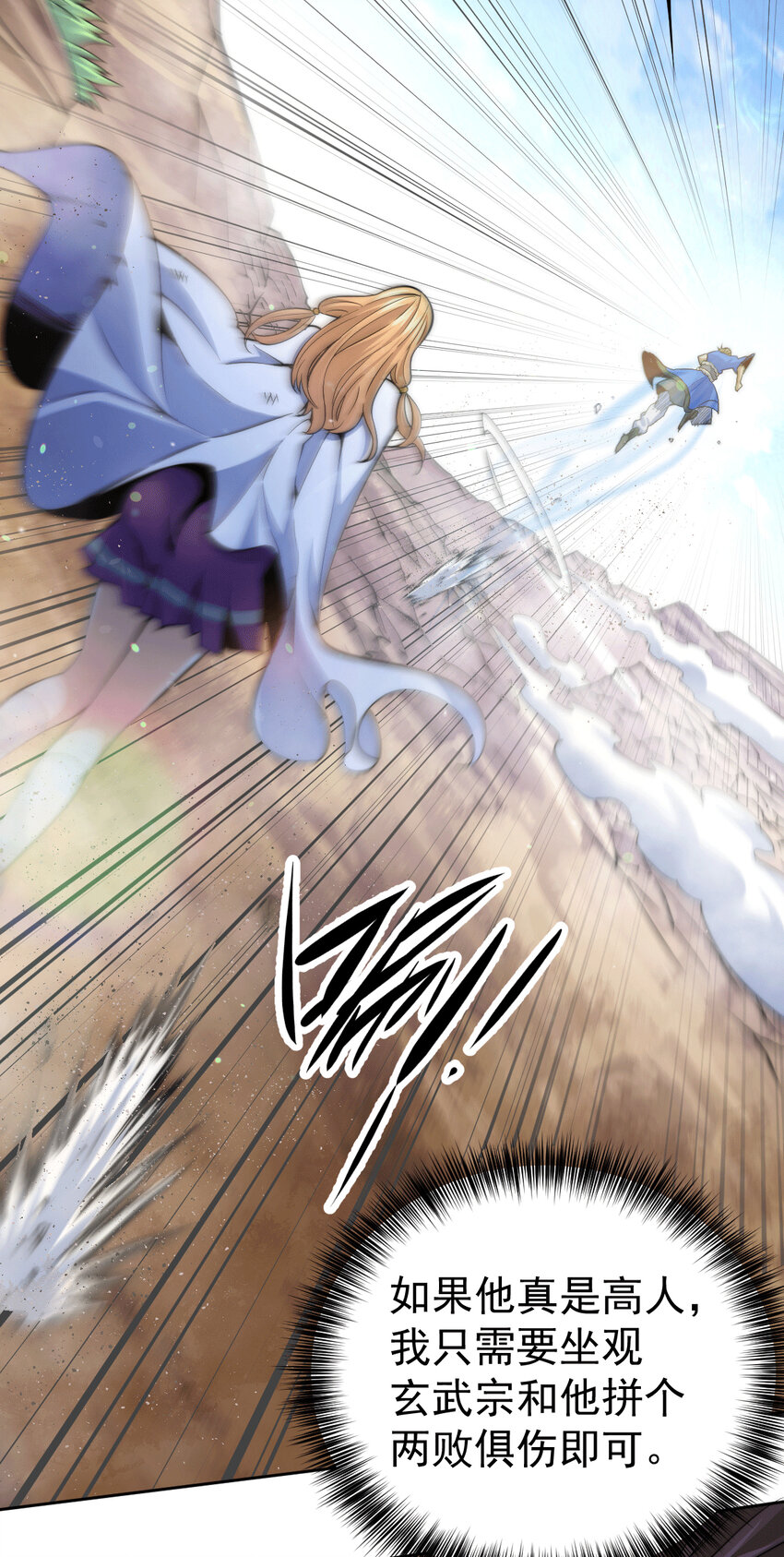 第6话 滴&mdash;&mdash;好人卡送达-第8话