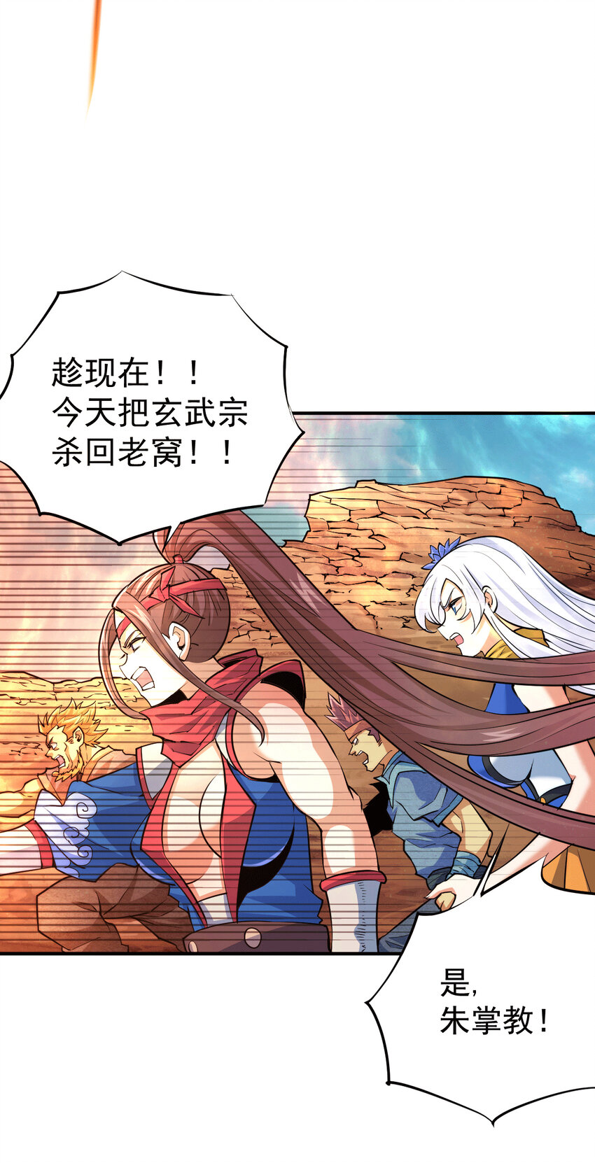 第6话 滴&mdash;&mdash;好人卡送达-第8话