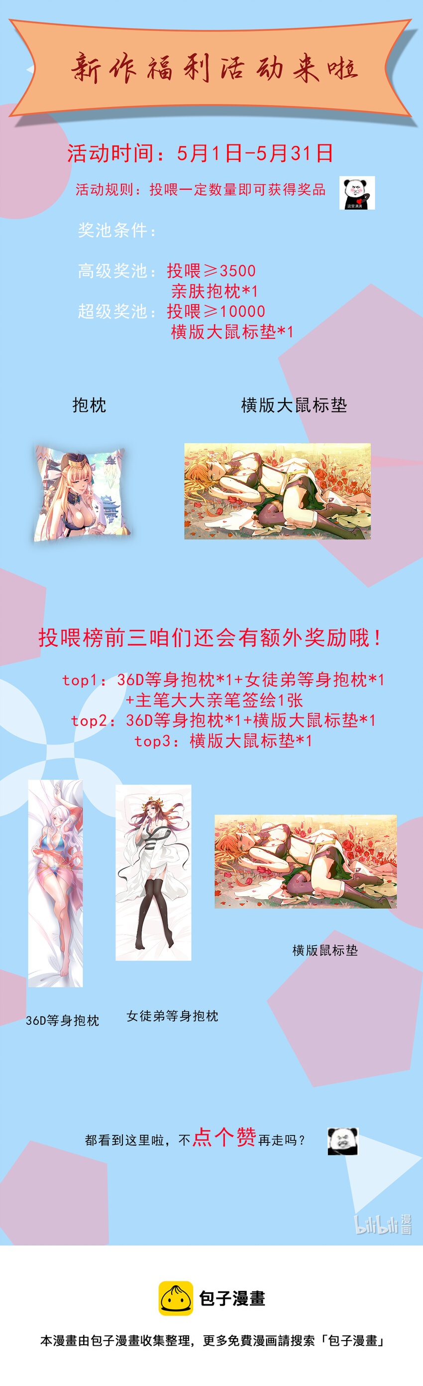 第6话 滴&mdash;&mdash;好人卡送达-第8话