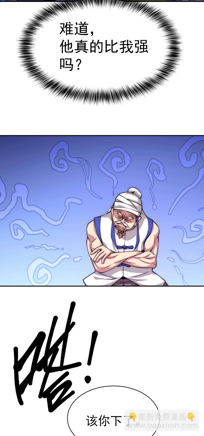 第8话 神石补台阶-第10话