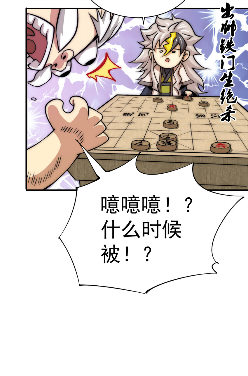 第8话 神石补台阶-第10话