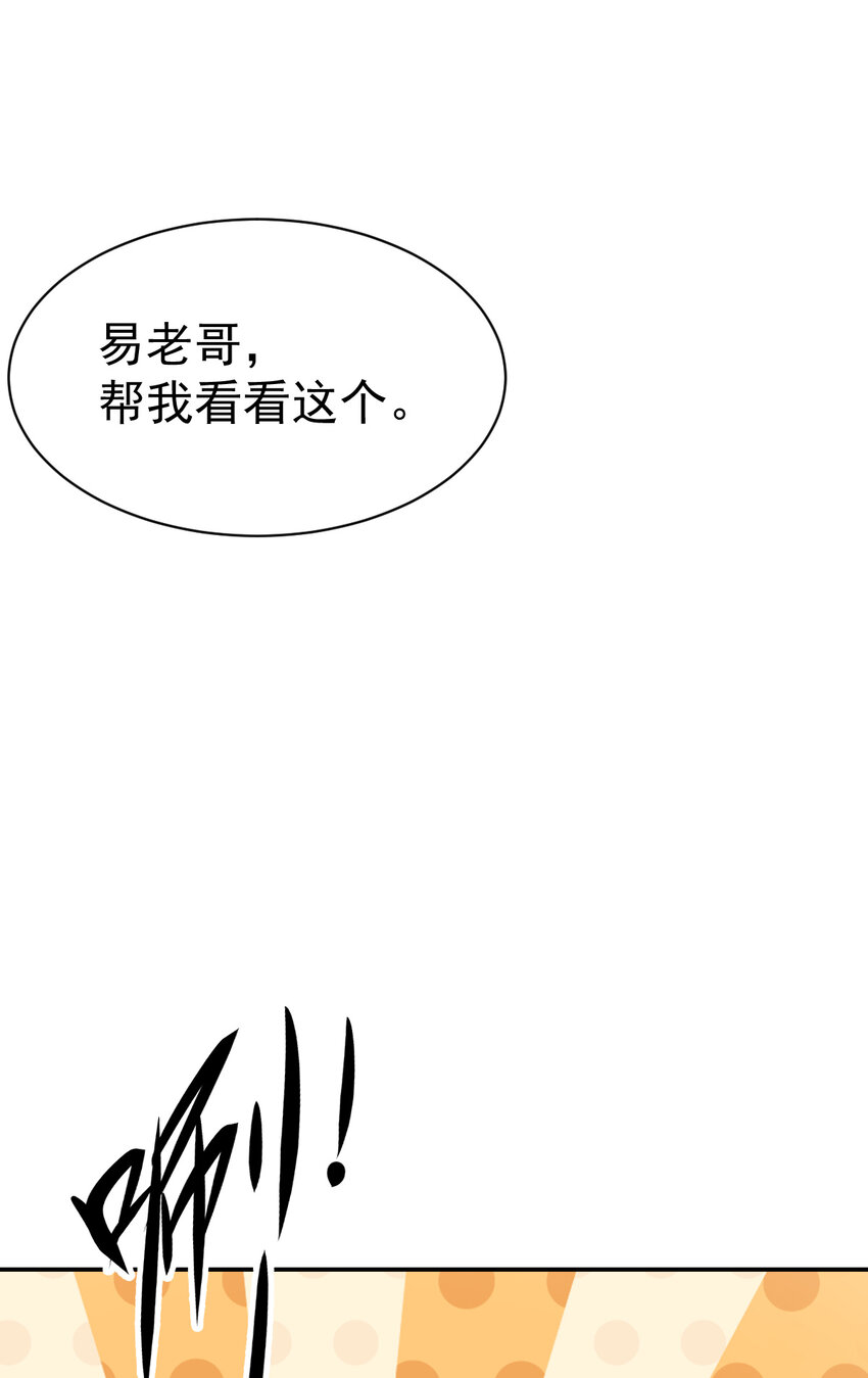 第8话 神石补台阶-第10话