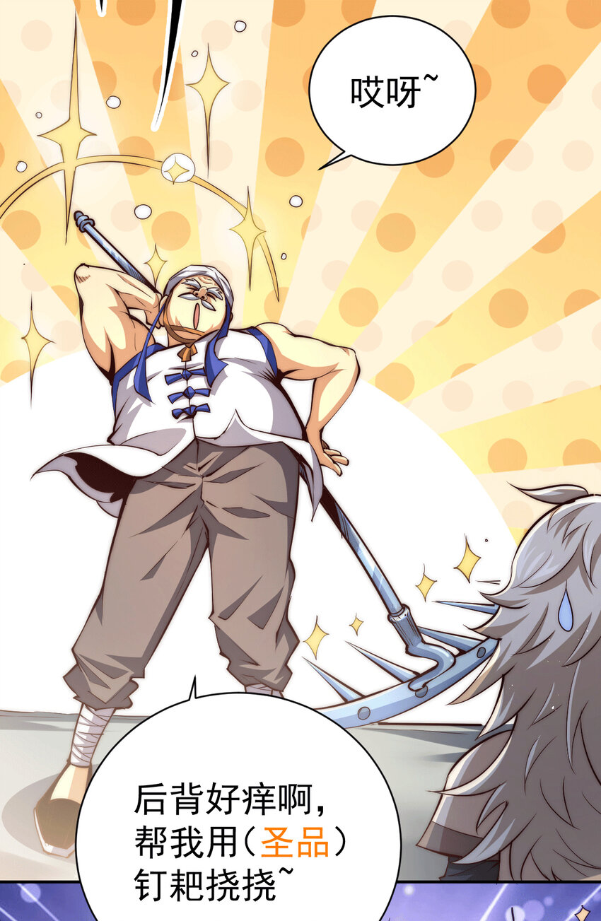 第8话 神石补台阶-第10话