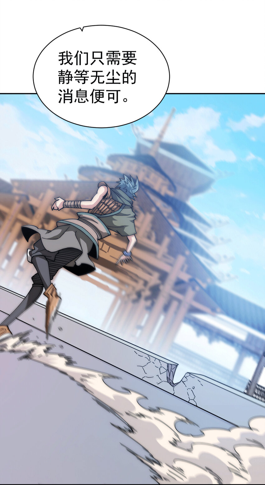 第8话 神石补台阶-第10话